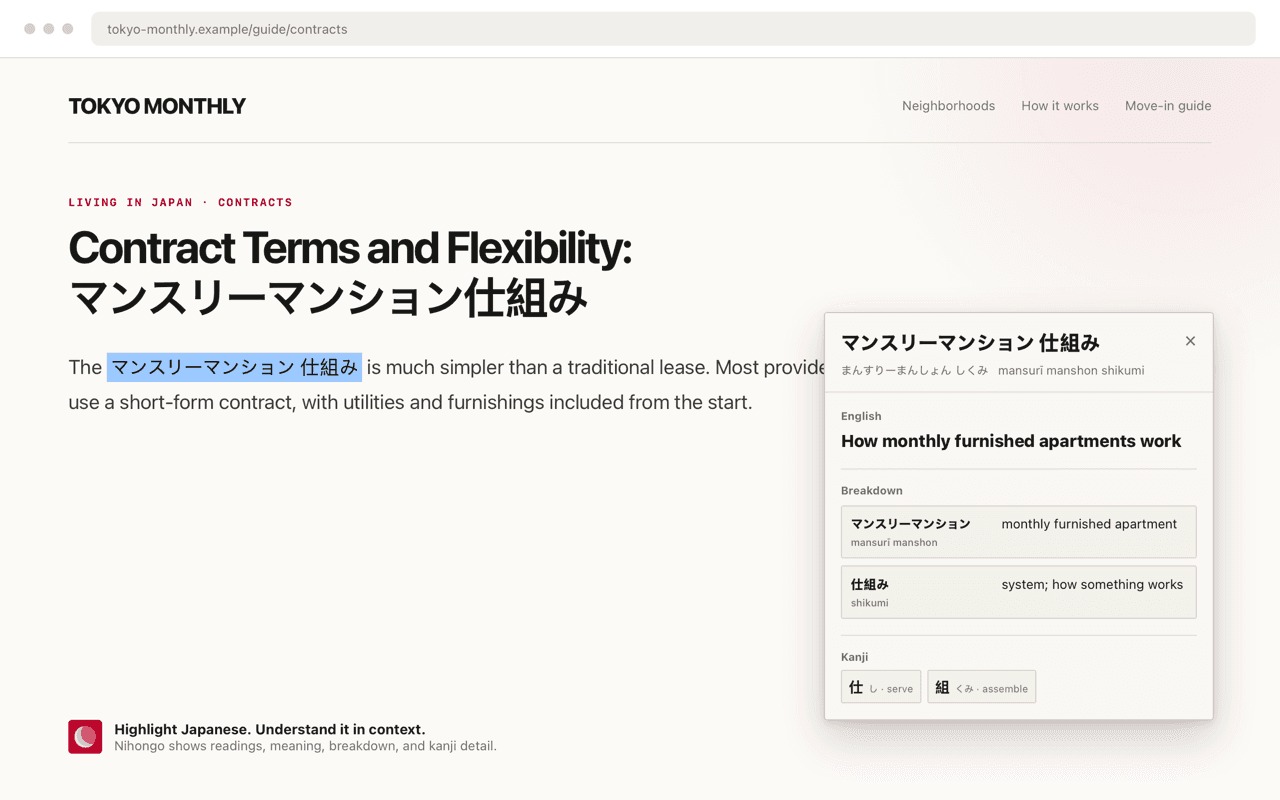 Nihongo translation tooltip shown over selected Japanese in Chrome